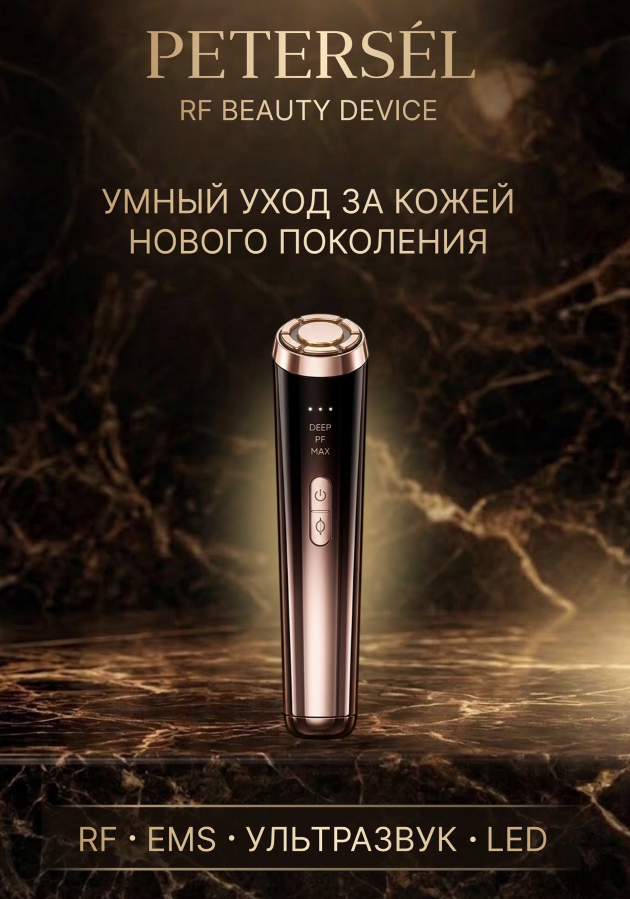 PETERSEL RF BEAUTY DEVICE
